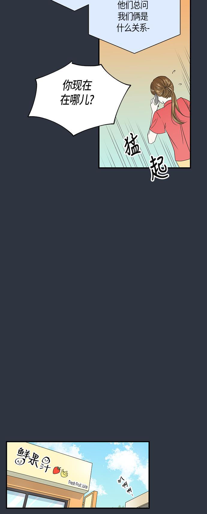 天鹅绒之吻漫画韩漫全集-第13话无删减无遮挡章节图片 