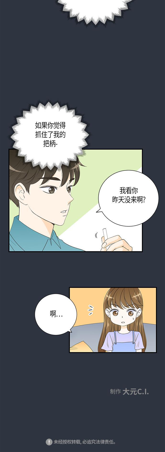 天鹅绒之吻漫画韩漫全集-第13话无删减无遮挡章节图片 