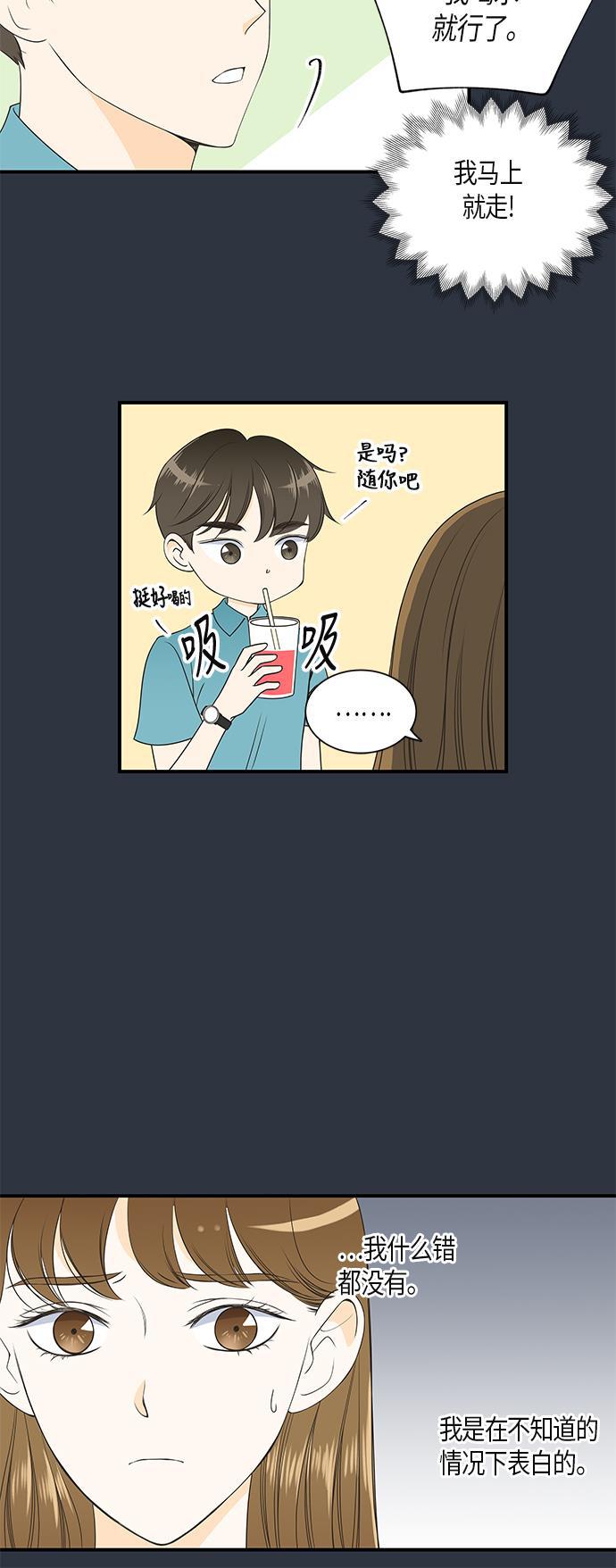 天鹅绒之吻漫画韩漫全集-第13话无删减无遮挡章节图片 