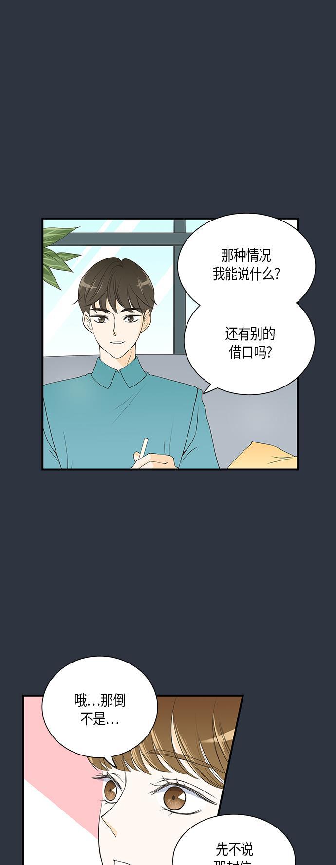 天鹅绒之吻漫画韩漫全集-第14话无删减无遮挡章节图片 