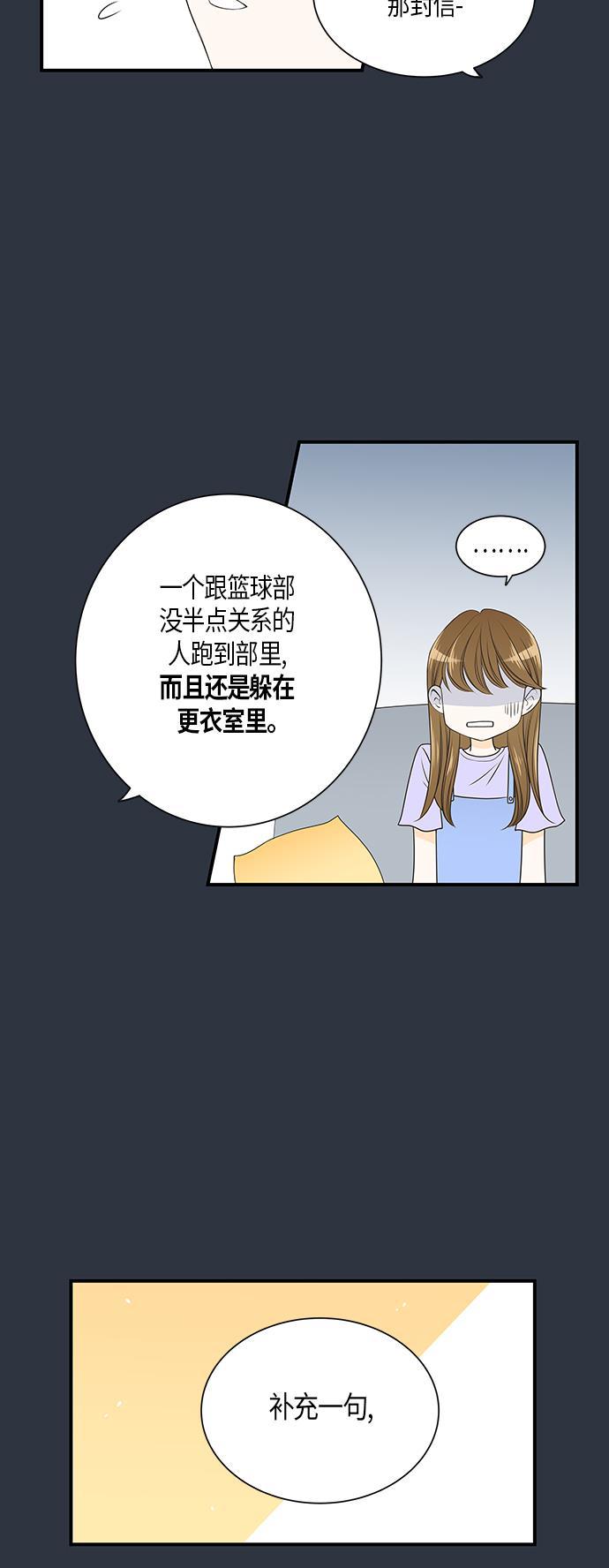天鹅绒之吻漫画韩漫全集-第14话无删减无遮挡章节图片 