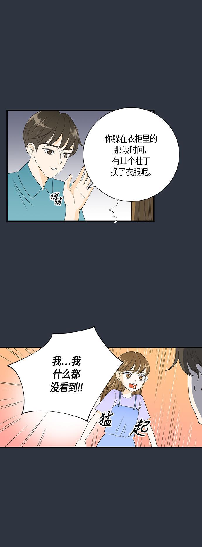 天鹅绒之吻漫画韩漫全集-第14话无删减无遮挡章节图片 
