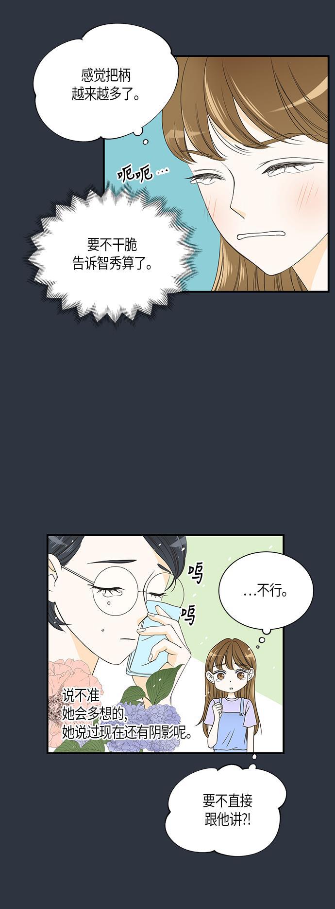 天鹅绒之吻漫画韩漫全集-第14话无删减无遮挡章节图片 