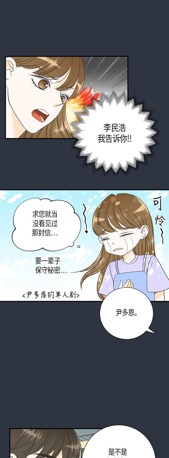 天鹅绒之吻漫画韩漫全集-第14话无删减无遮挡章节图片 
