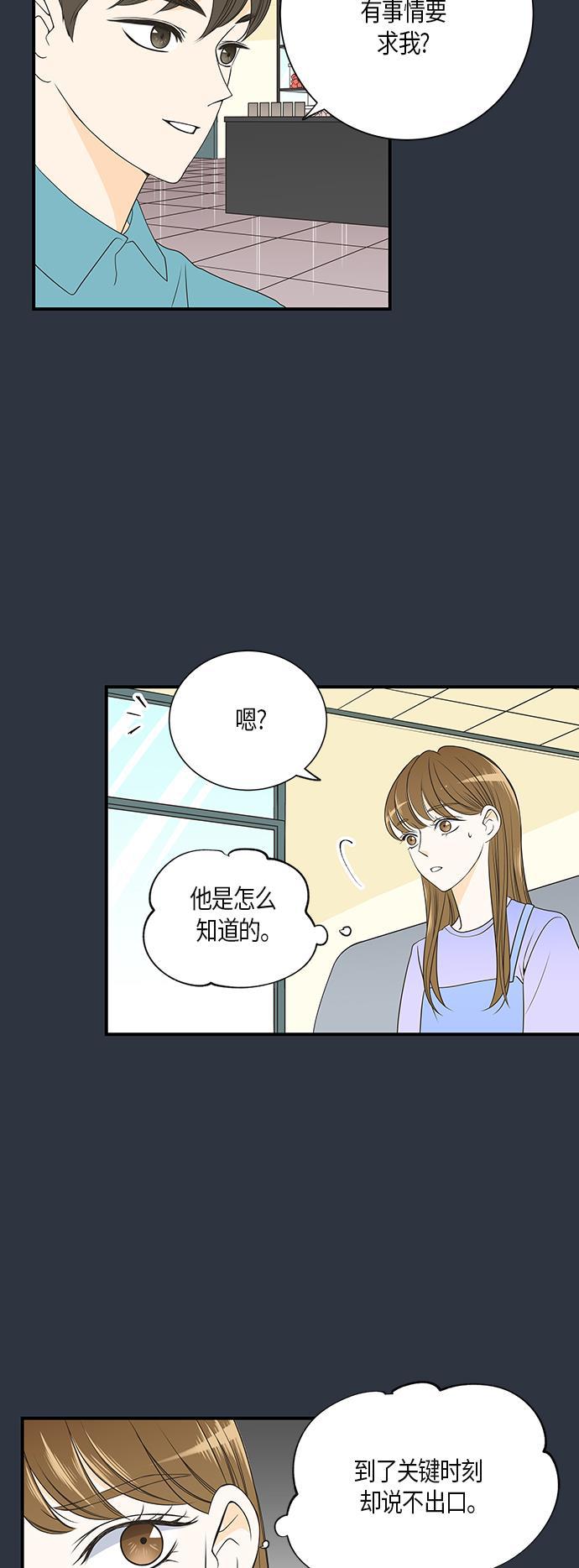 天鹅绒之吻漫画韩漫全集-第14话无删减无遮挡章节图片 
