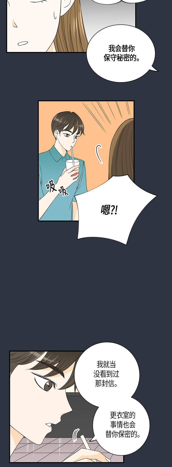 天鹅绒之吻漫画韩漫全集-第14话无删减无遮挡章节图片 