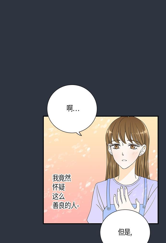 天鹅绒之吻漫画韩漫全集-第14话无删减无遮挡章节图片 
