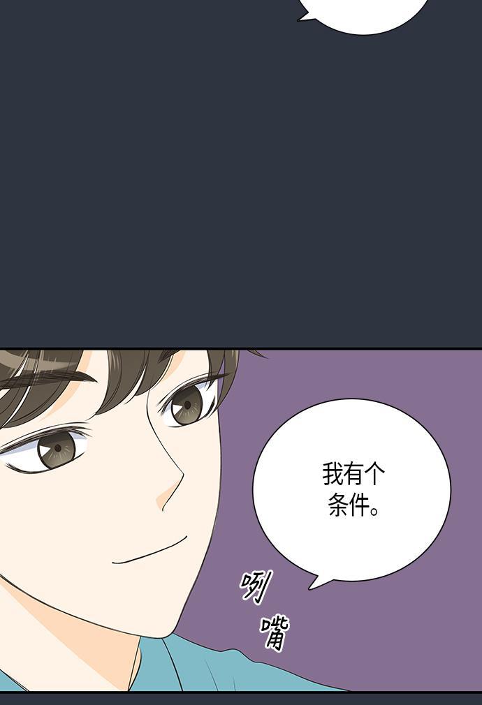 天鹅绒之吻漫画韩漫全集-第14话无删减无遮挡章节图片 