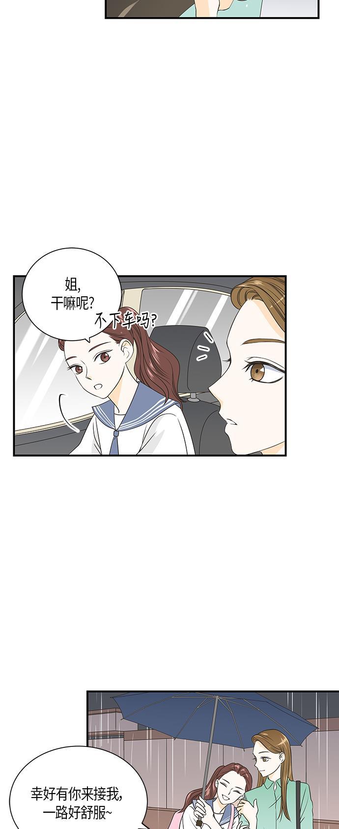 天鹅绒之吻漫画韩漫全集-第14话无删减无遮挡章节图片 