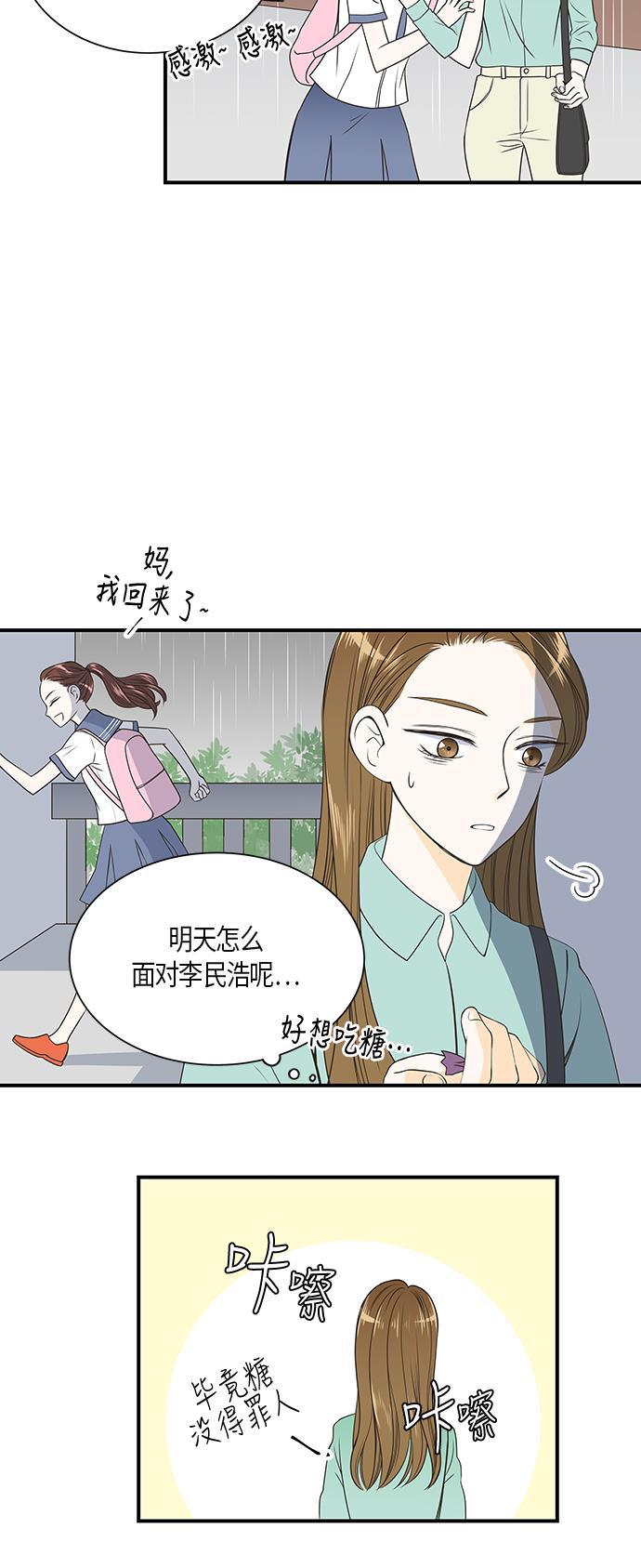天鹅绒之吻漫画韩漫全集-第14话无删减无遮挡章节图片 