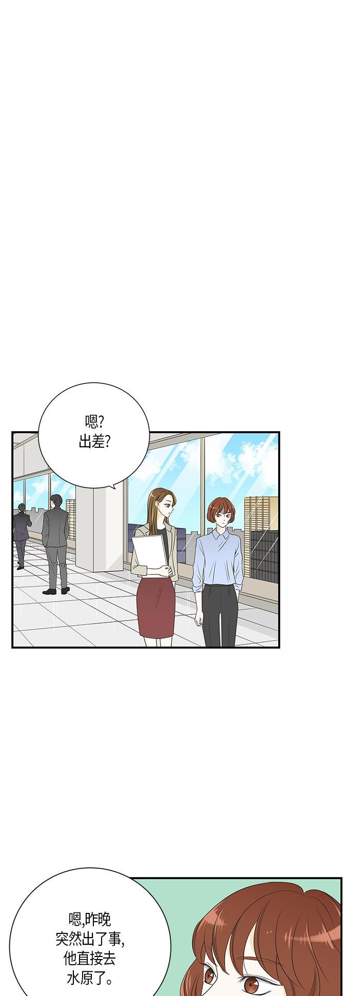 天鹅绒之吻漫画韩漫全集-第14话无删减无遮挡章节图片 