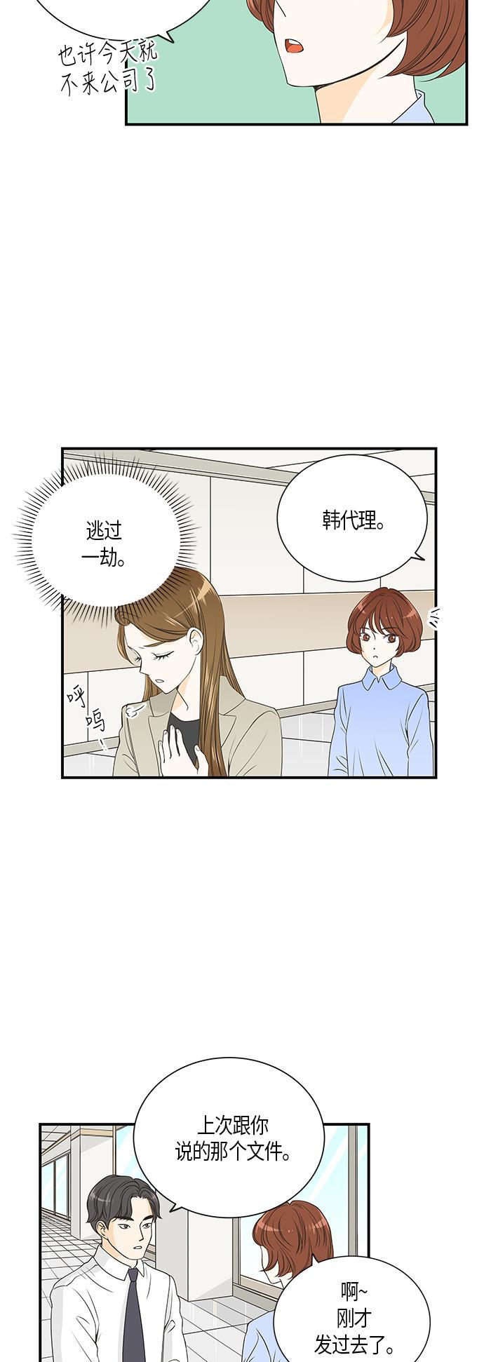 天鹅绒之吻漫画韩漫全集-第14话无删减无遮挡章节图片 