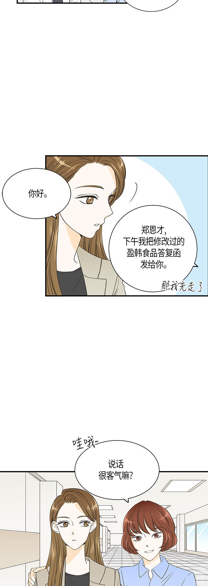 天鹅绒之吻漫画韩漫全集-第14话无删减无遮挡章节图片 