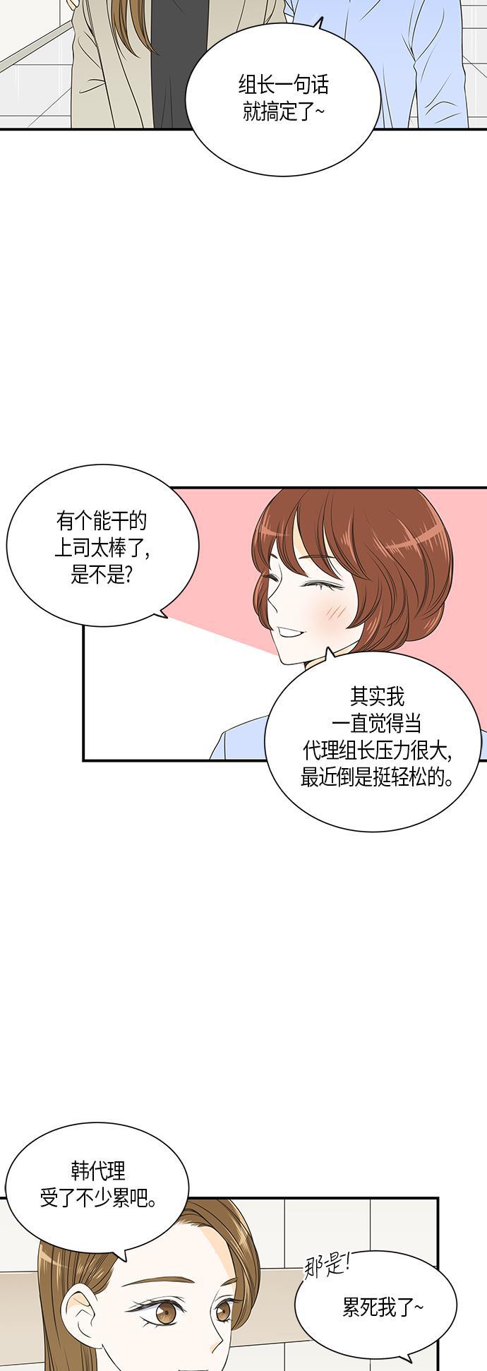 天鹅绒之吻漫画韩漫全集-第14话无删减无遮挡章节图片 