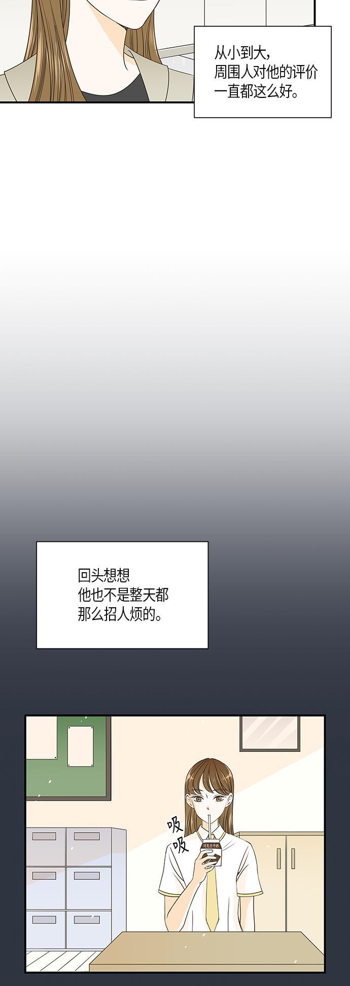 天鹅绒之吻漫画韩漫全集-第14话无删减无遮挡章节图片 