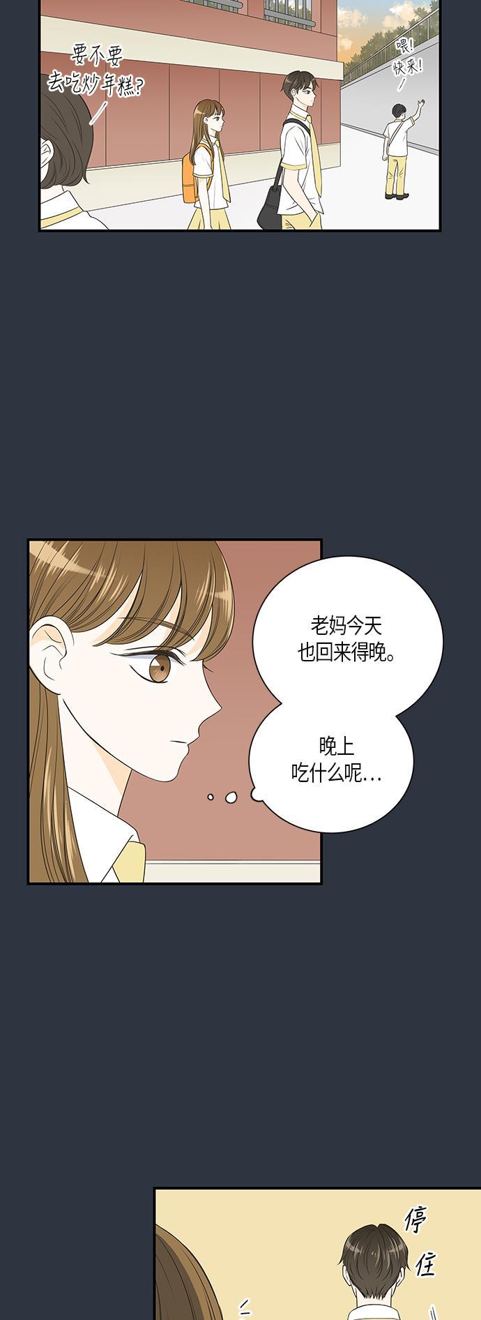 天鹅绒之吻漫画韩漫全集-第14话无删减无遮挡章节图片 