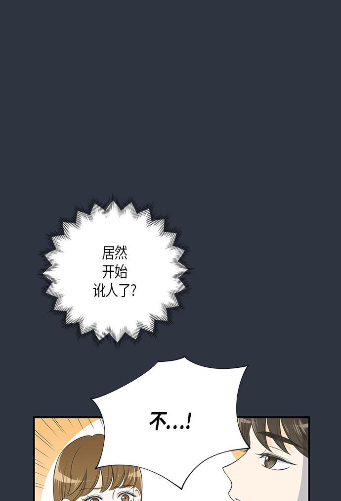 天鹅绒之吻漫画韩漫全集-第14话无删减无遮挡章节图片 