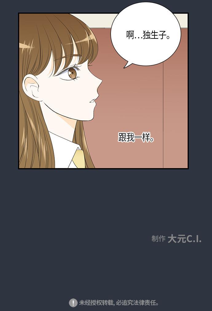天鹅绒之吻漫画韩漫全集-第14话无删减无遮挡章节图片 