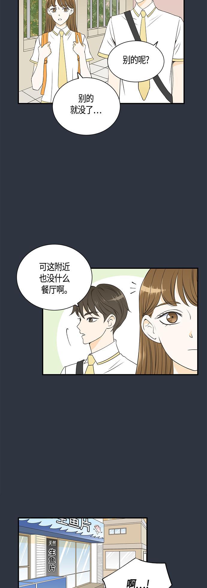 天鹅绒之吻漫画韩漫全集-第15话无删减无遮挡章节图片 