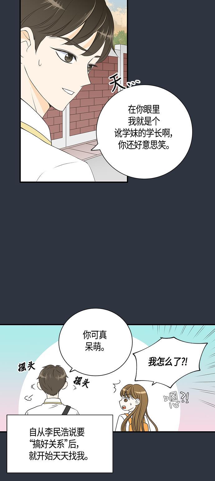 天鹅绒之吻漫画韩漫全集-第15话无删减无遮挡章节图片 