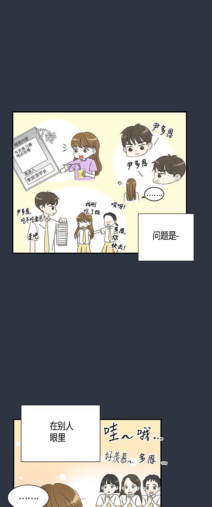 天鹅绒之吻漫画韩漫全集-第15话无删减无遮挡章节图片 