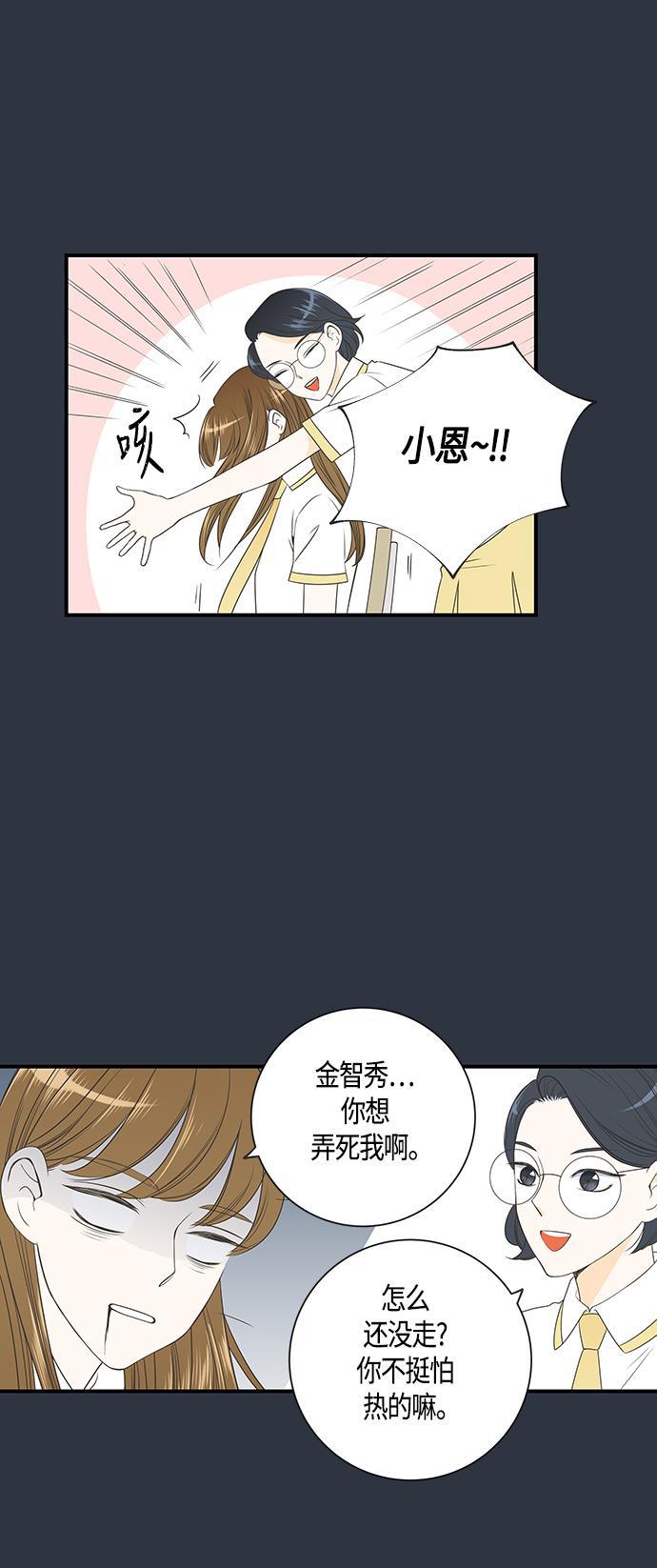 天鹅绒之吻漫画韩漫全集-第15话无删减无遮挡章节图片 