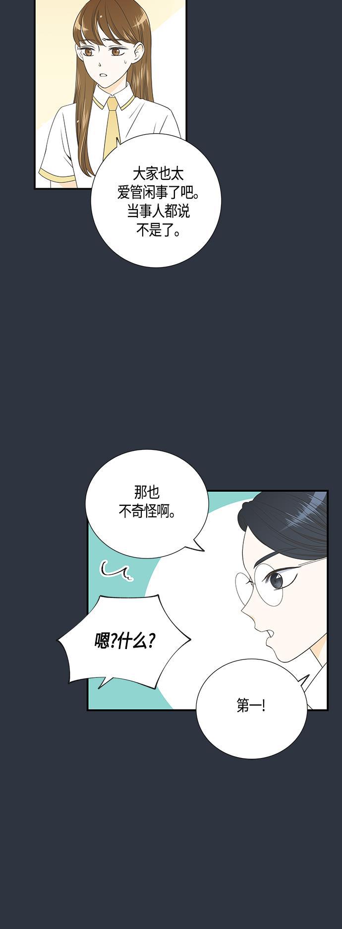 天鹅绒之吻漫画韩漫全集-第15话无删减无遮挡章节图片 