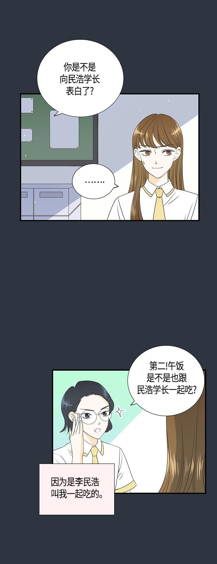 天鹅绒之吻漫画韩漫全集-第15话无删减无遮挡章节图片 