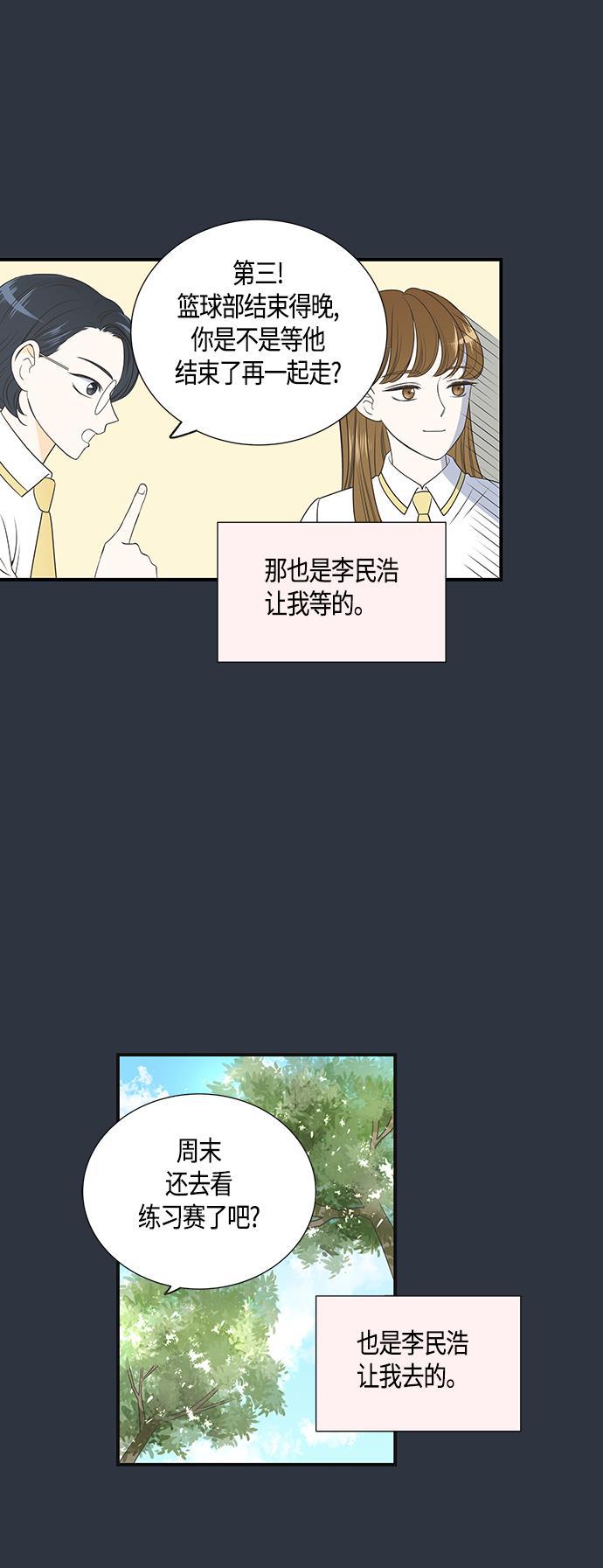 天鹅绒之吻漫画韩漫全集-第15话无删减无遮挡章节图片 