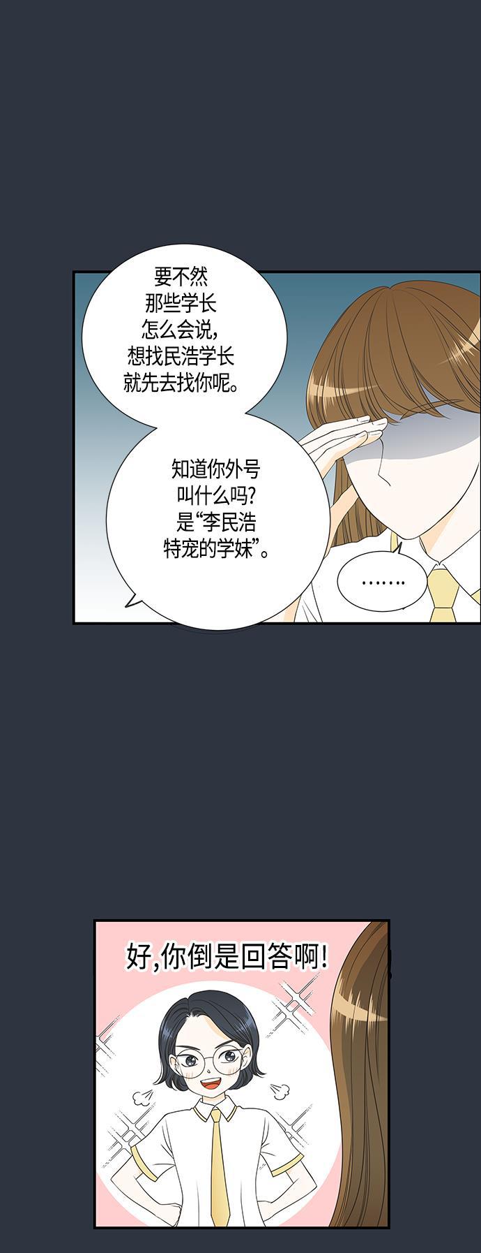 天鹅绒之吻漫画韩漫全集-第15话无删减无遮挡章节图片 