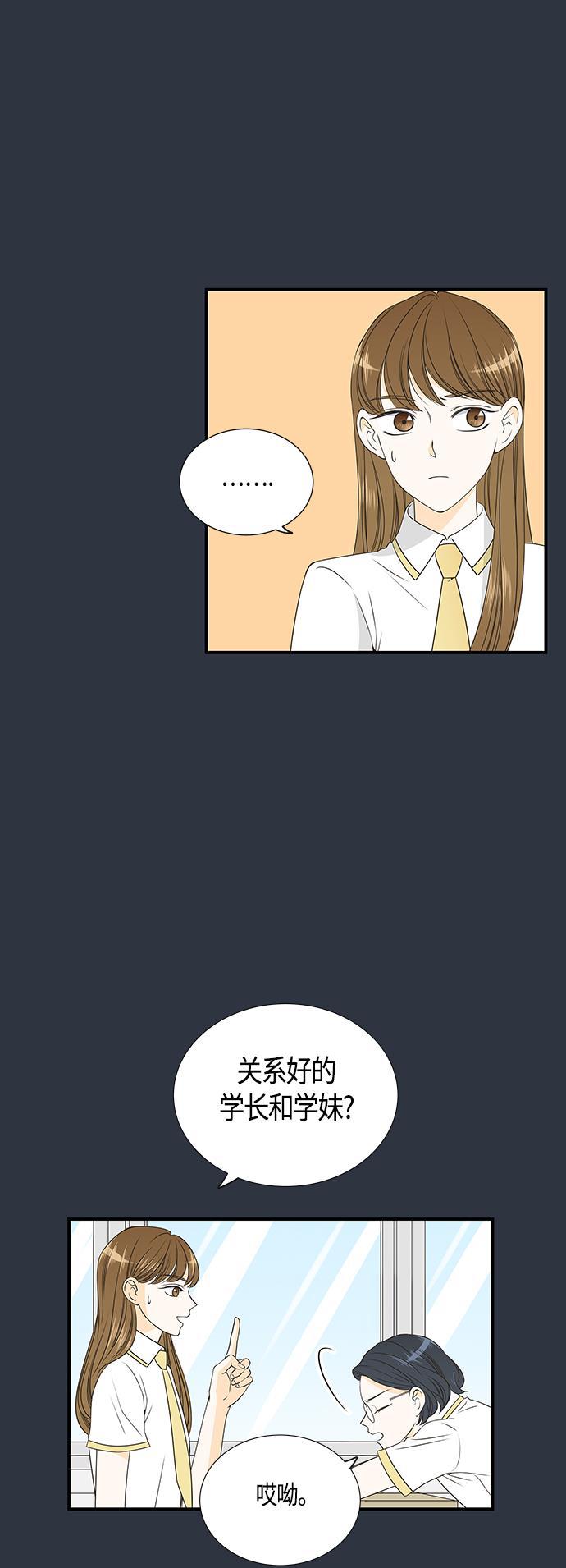 天鹅绒之吻漫画韩漫全集-第15话无删减无遮挡章节图片 