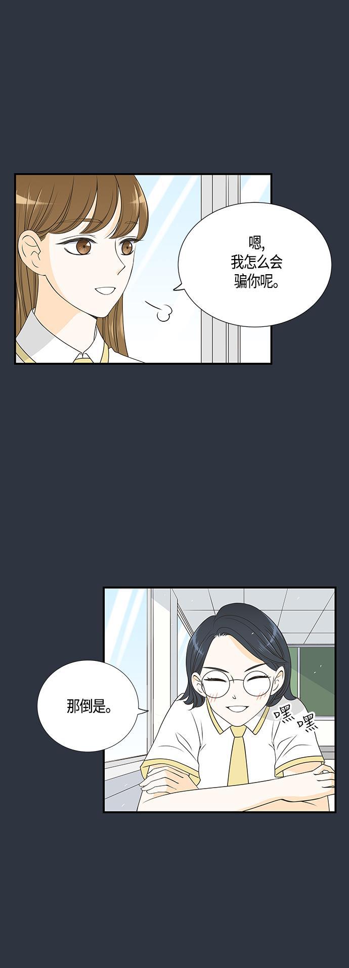 天鹅绒之吻漫画韩漫全集-第15话无删减无遮挡章节图片 