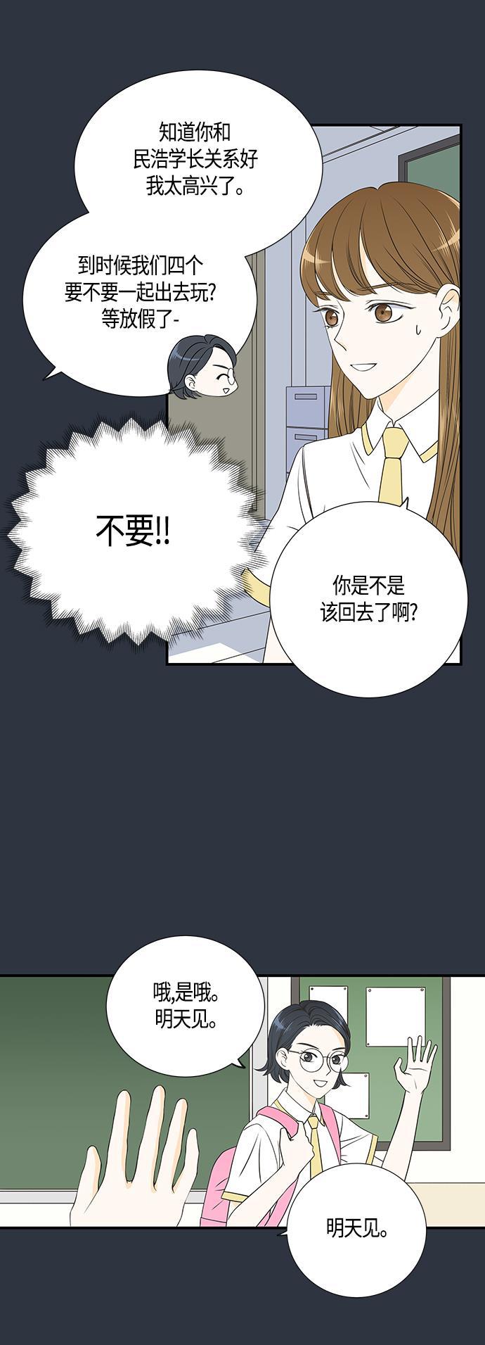 天鹅绒之吻漫画韩漫全集-第15话无删减无遮挡章节图片 
