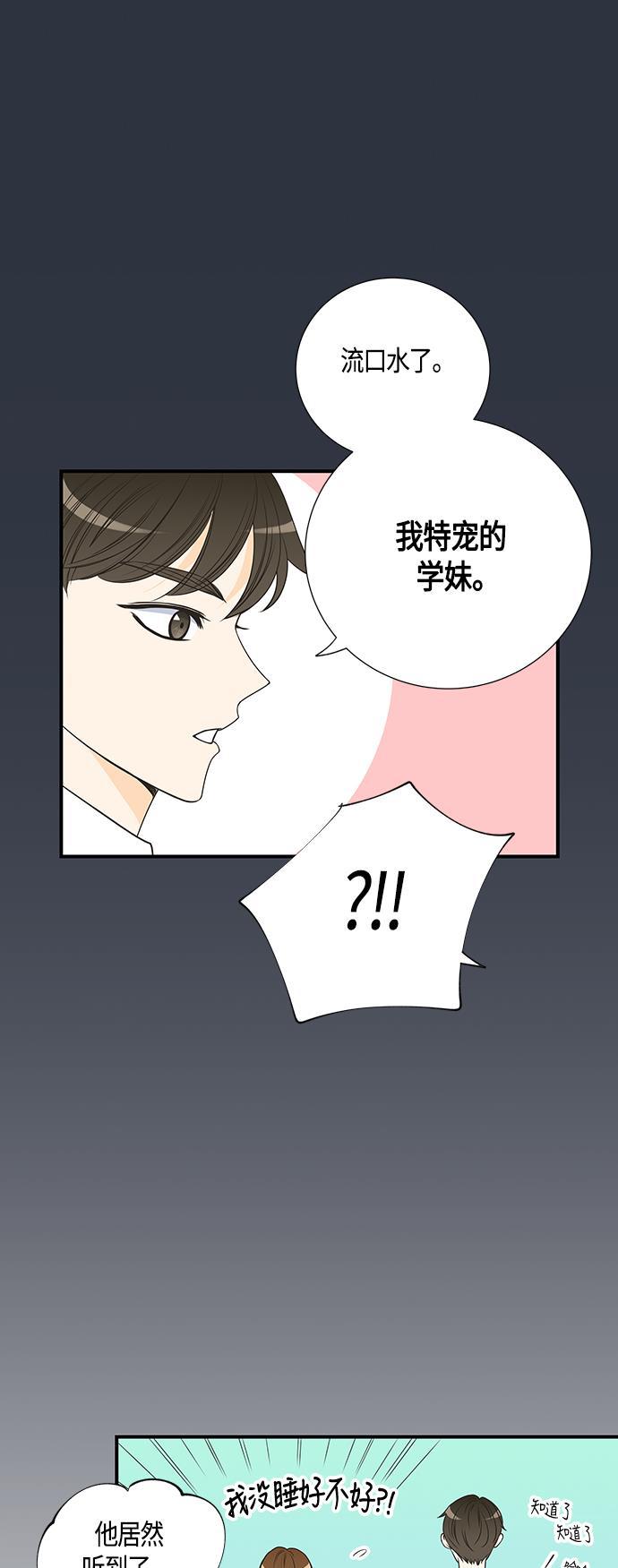 天鹅绒之吻漫画韩漫全集-第15话无删减无遮挡章节图片 
