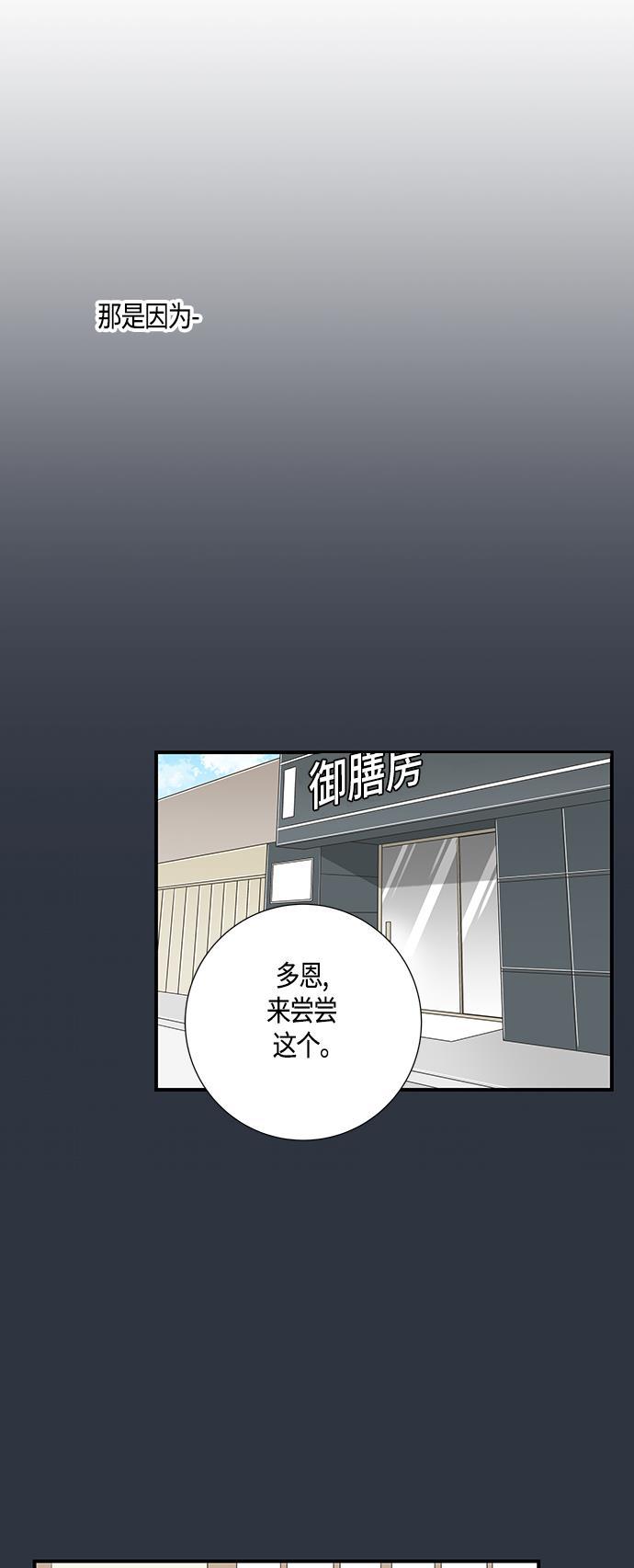 天鹅绒之吻漫画韩漫全集-第15话无删减无遮挡章节图片 