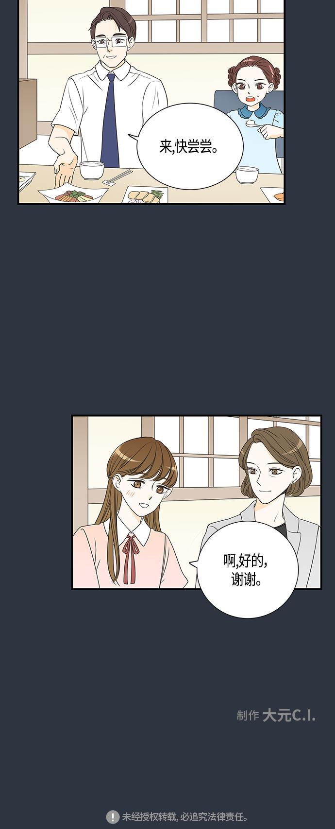 天鹅绒之吻漫画韩漫全集-第15话无删减无遮挡章节图片 