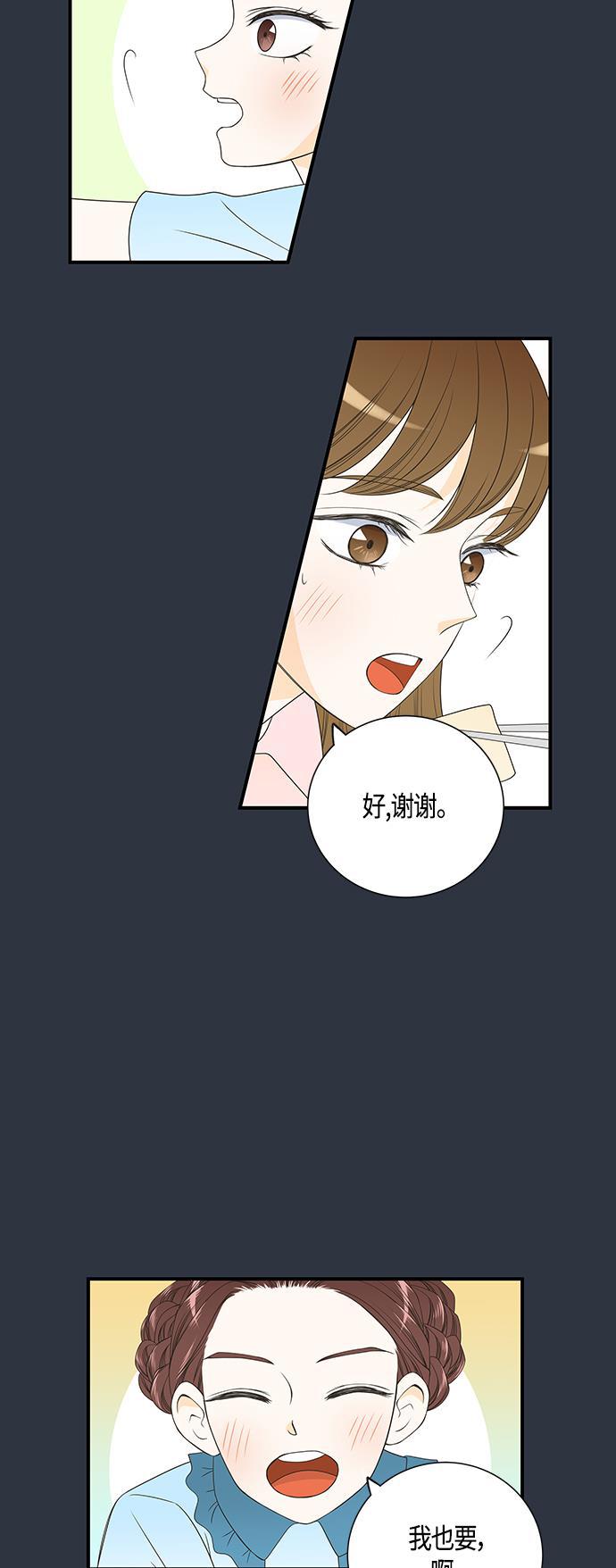 天鹅绒之吻漫画韩漫全集-第16话无删减无遮挡章节图片 