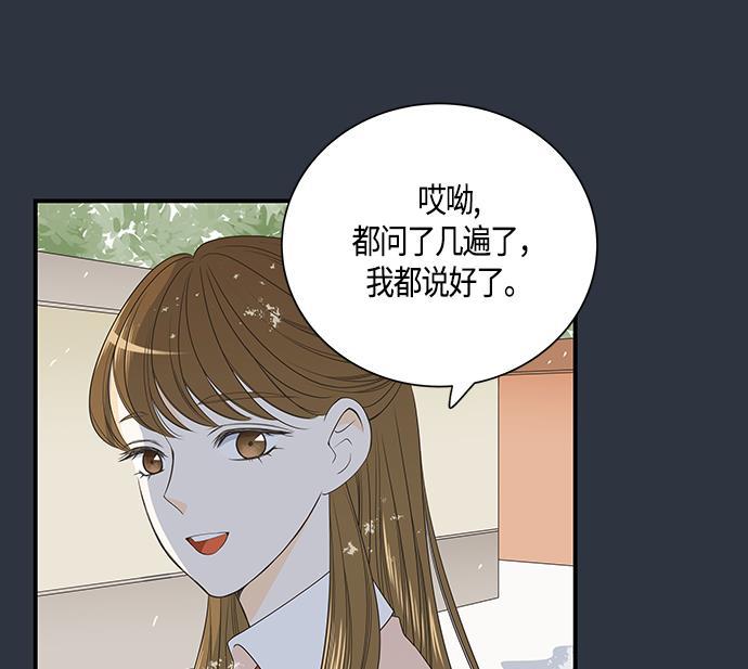 天鹅绒之吻漫画韩漫全集-第16话无删减无遮挡章节图片 