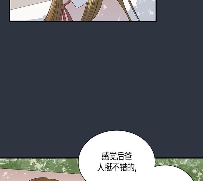 天鹅绒之吻漫画韩漫全集-第16话无删减无遮挡章节图片 