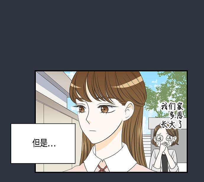 天鹅绒之吻漫画韩漫全集-第16话无删减无遮挡章节图片 