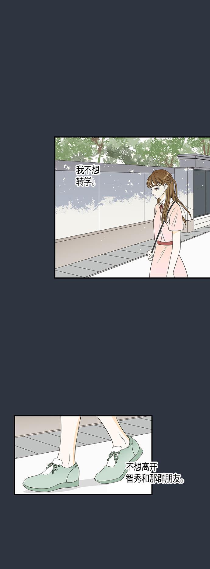 天鹅绒之吻漫画韩漫全集-第16话无删减无遮挡章节图片 