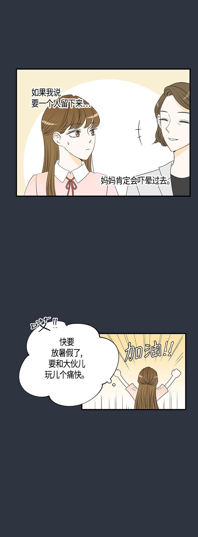 天鹅绒之吻漫画韩漫全集-第16话无删减无遮挡章节图片 