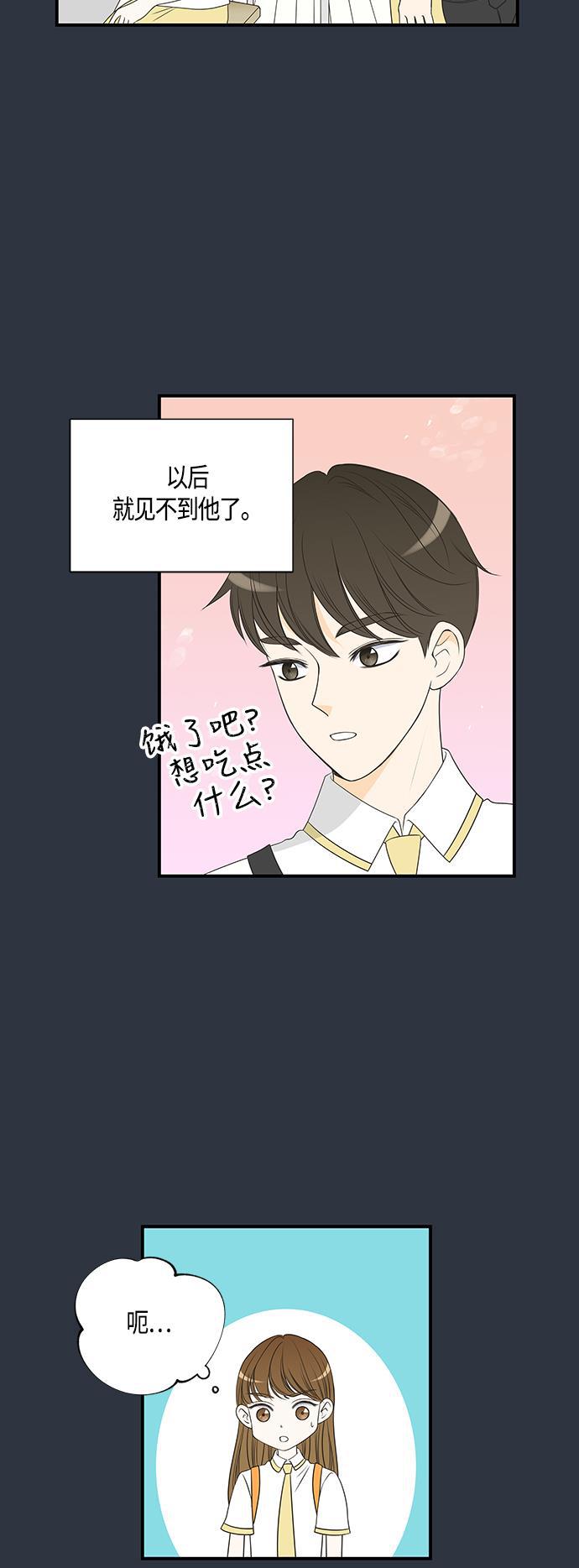 天鹅绒之吻漫画韩漫全集-第16话无删减无遮挡章节图片 