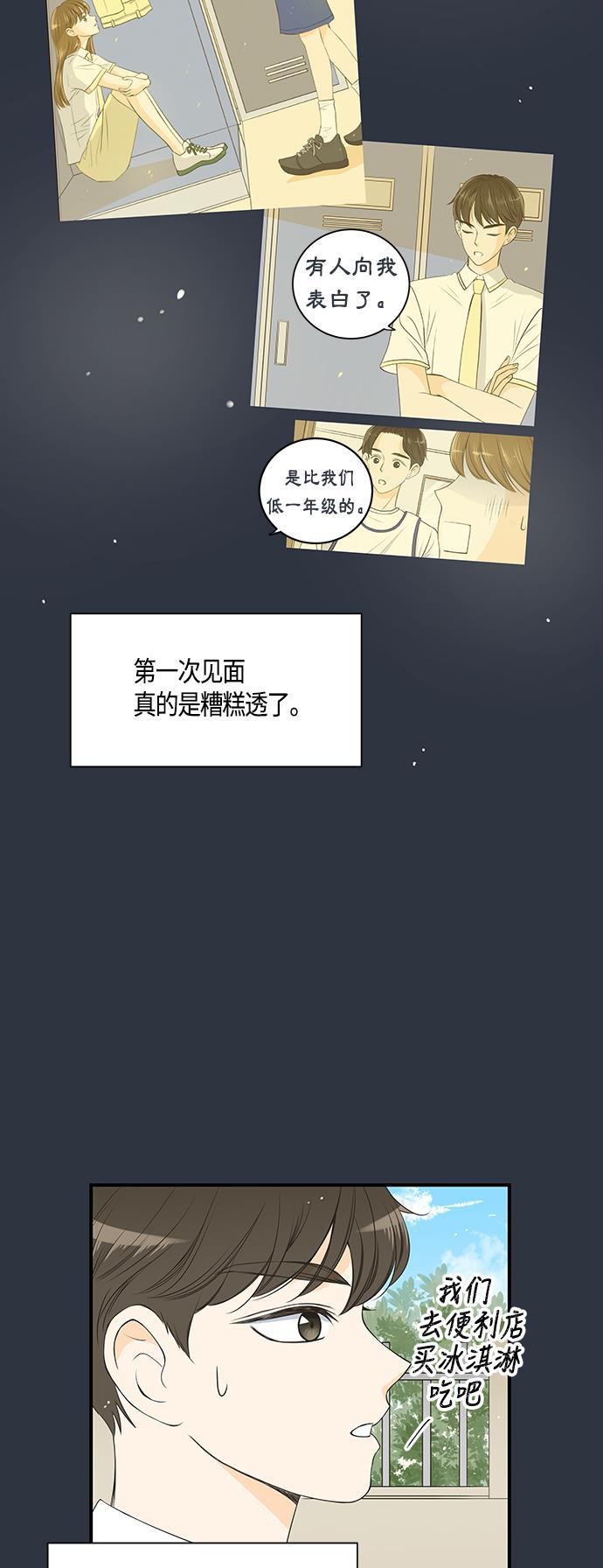 天鹅绒之吻漫画韩漫全集-第16话无删减无遮挡章节图片 