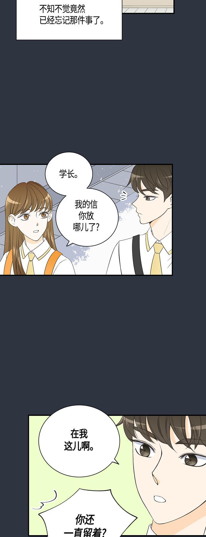天鹅绒之吻漫画韩漫全集-第16话无删减无遮挡章节图片 