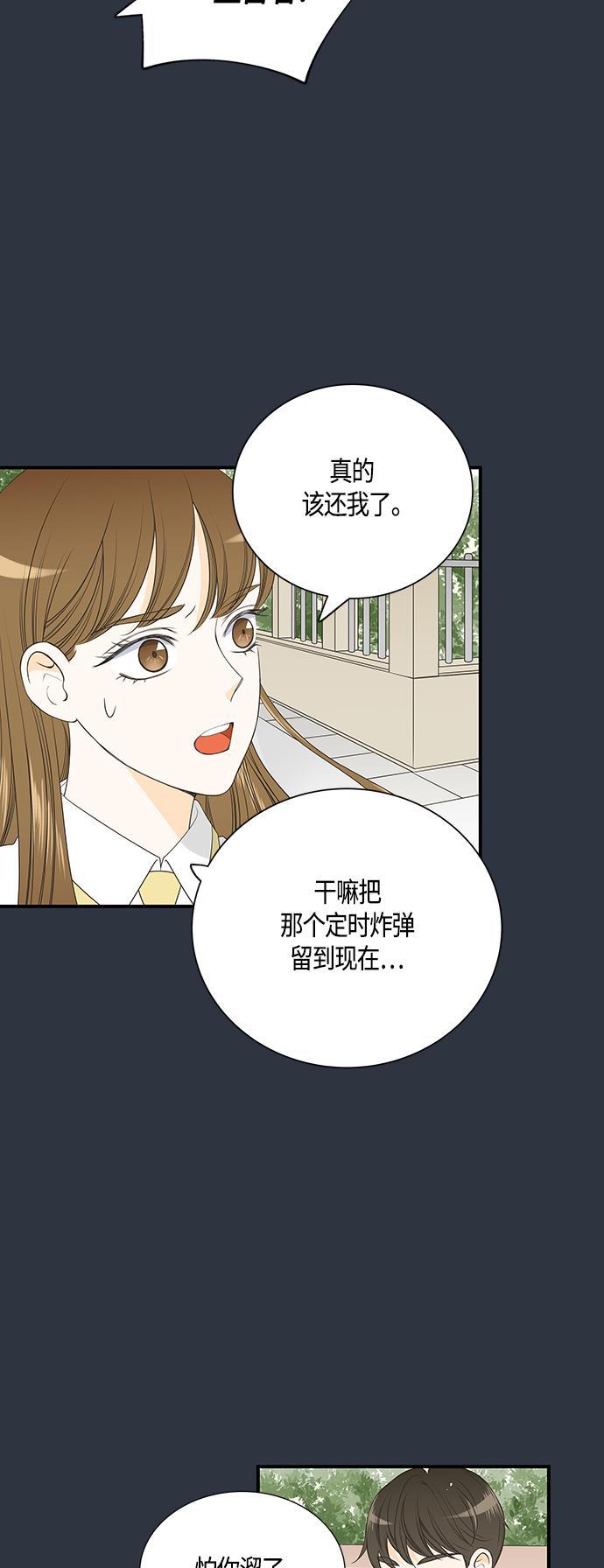 天鹅绒之吻漫画韩漫全集-第16话无删减无遮挡章节图片 