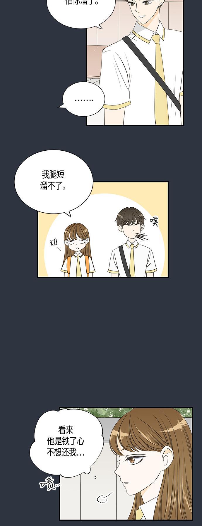 天鹅绒之吻漫画韩漫全集-第16话无删减无遮挡章节图片 