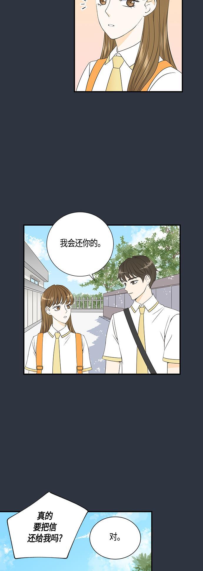 天鹅绒之吻漫画韩漫全集-第16话无删减无遮挡章节图片 