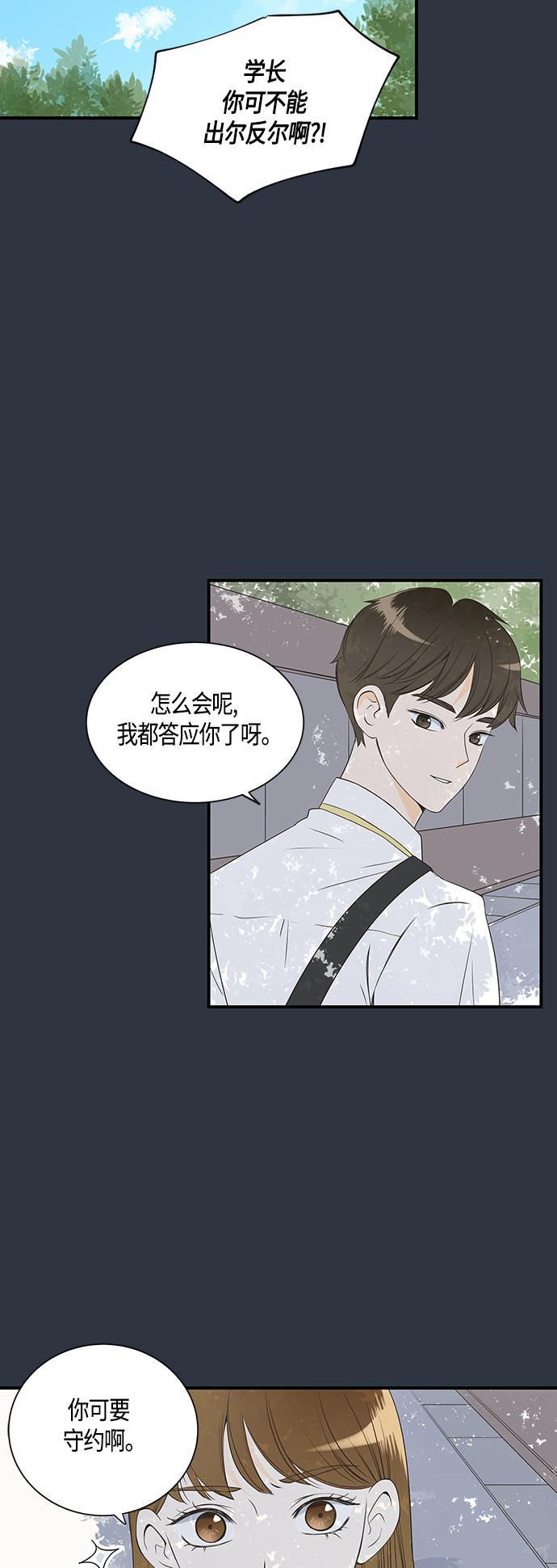 天鹅绒之吻漫画韩漫全集-第16话无删减无遮挡章节图片 