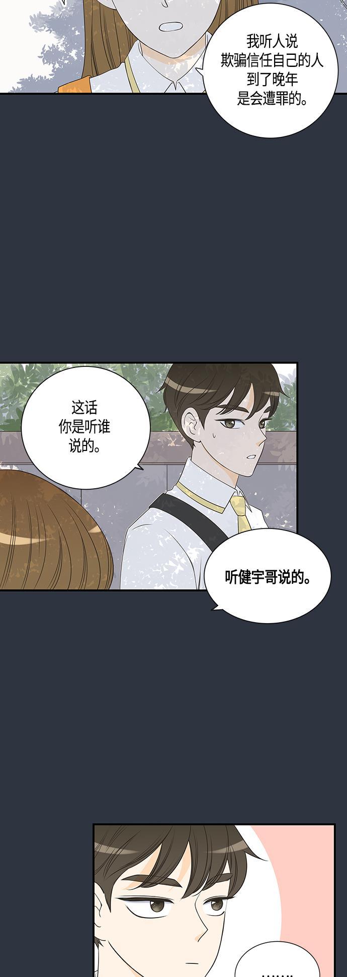 天鹅绒之吻漫画韩漫全集-第16话无删减无遮挡章节图片 